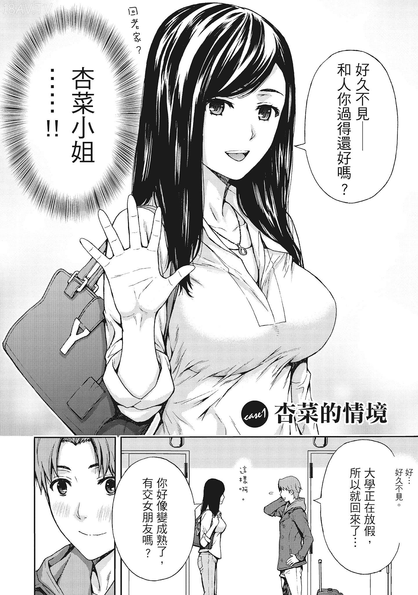 東タイラ エロ漫画 