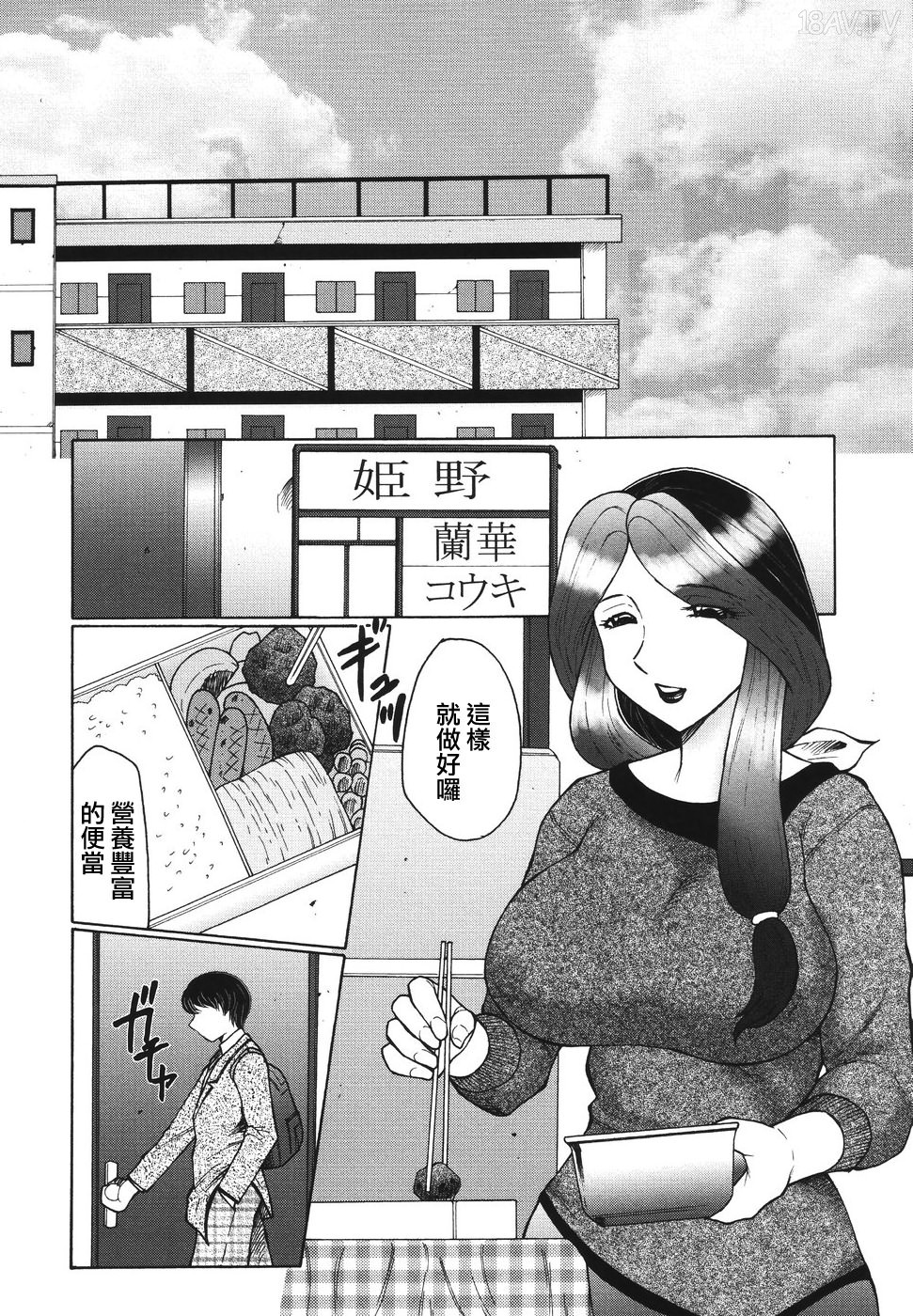 恥肛母 風船クラブ] 恥母宮 - 18H,18h漫！在線H成人漫畫,18H萬本H中漫與您分享