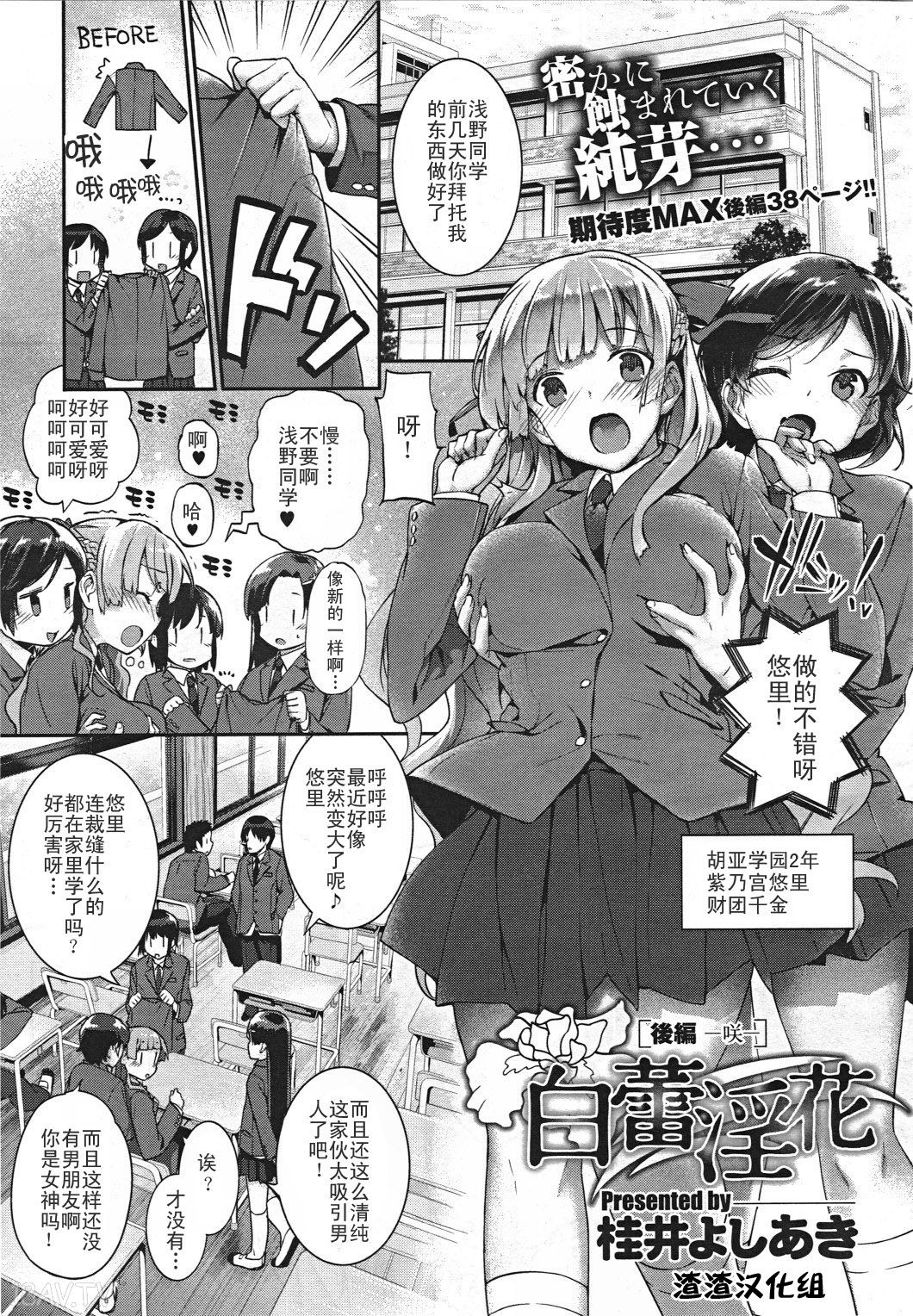 奈落の淫花 桂井よしあき] 白蕾淫花 後編‐咲‐ - 18H,18h漫！在線H成人漫畫,18H萬本H中漫與您分享