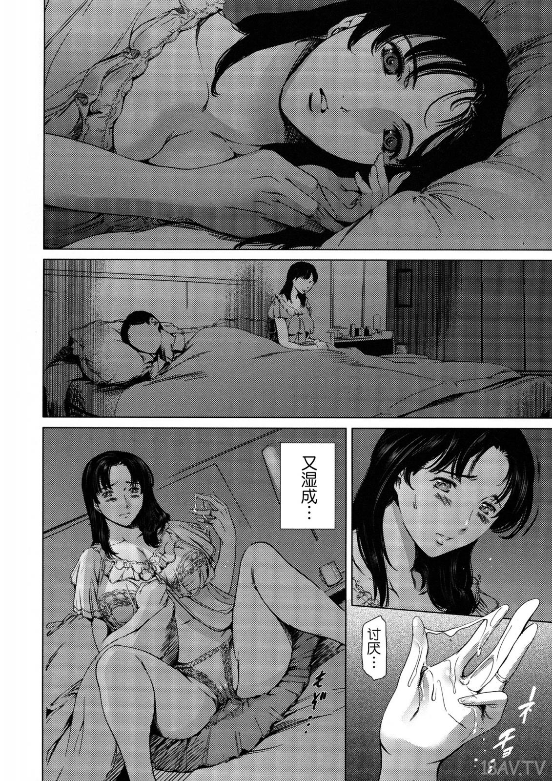 エロ漫画 まぐろ帝國 奴隷妻 