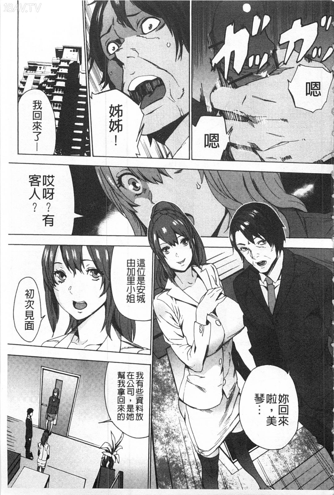 Pacificgirls hisako 18H,18h漫畫,[OUMA]姪飼育～姉の娘との淫姦日記～[黑暗掃圖]